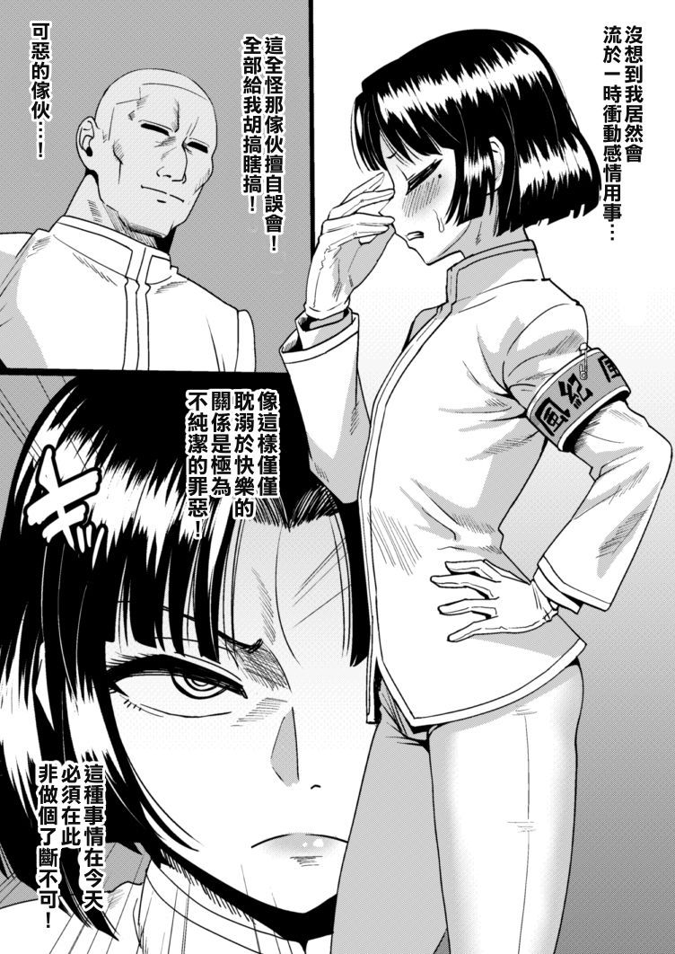 Twitter post Head Public Morals Committee page 7 full