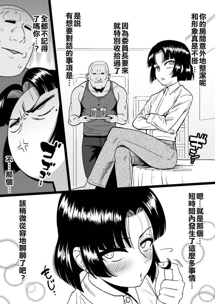 Twitter post Head Public Morals Committee page 9 full