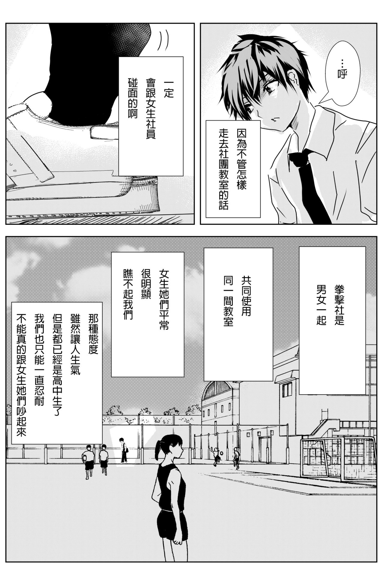 雄肉沙袋 page 10 full