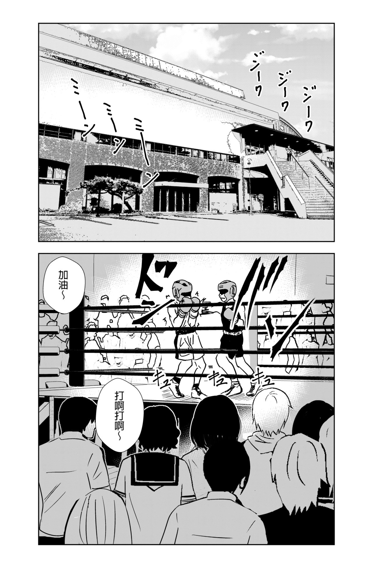 雄肉沙袋 page 2 full