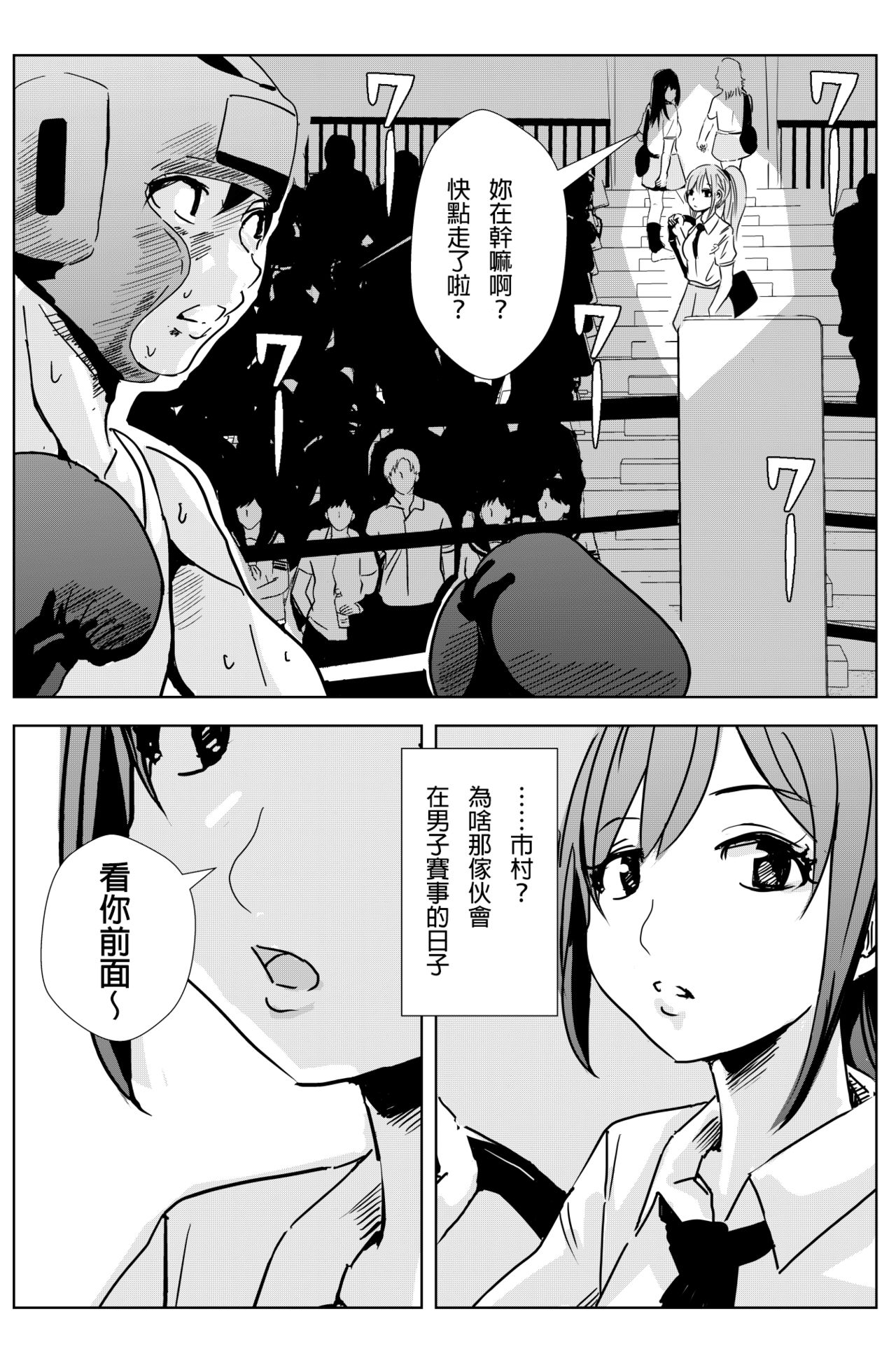 雄肉沙袋 page 4 full