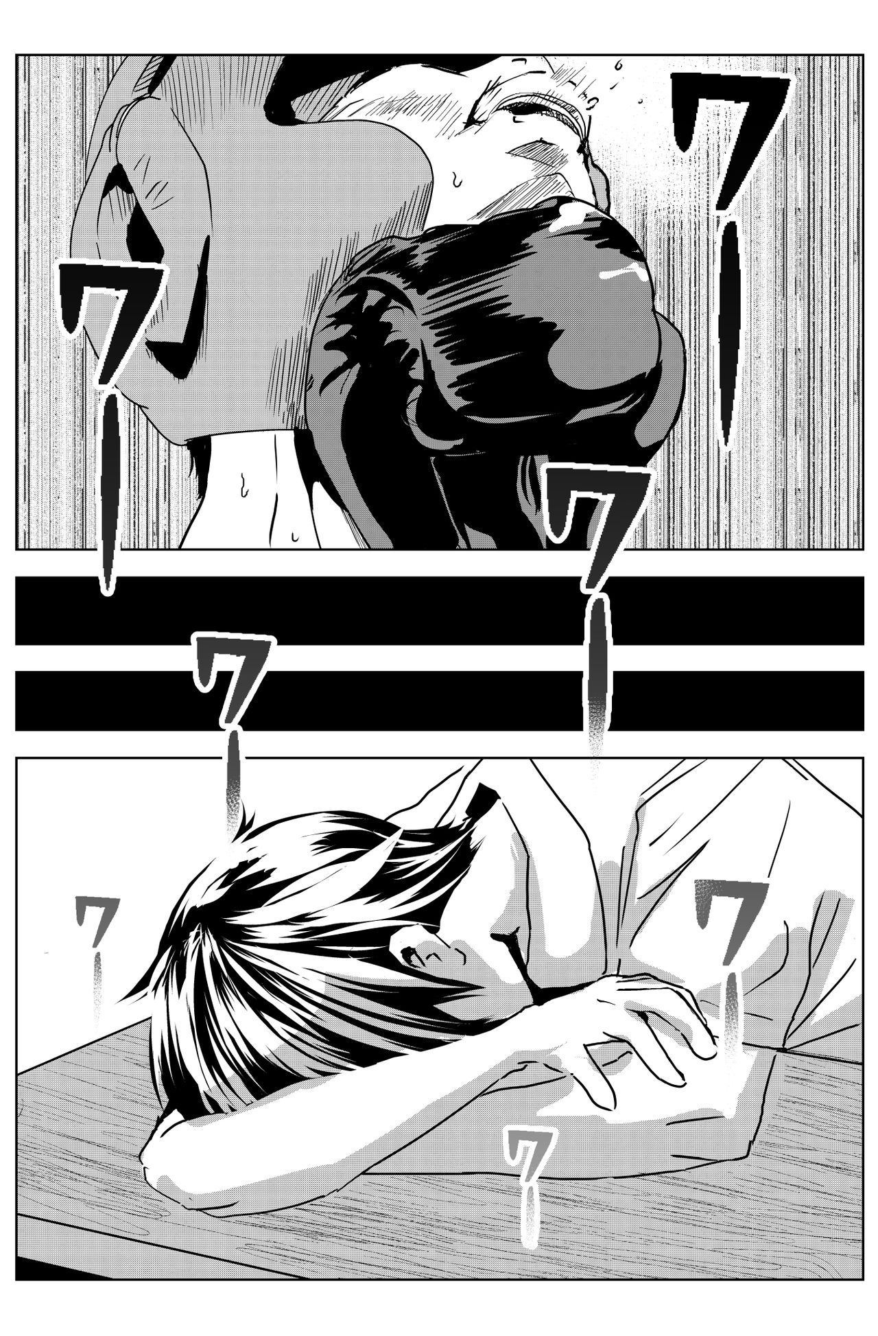 雄肉沙袋 page 5 full