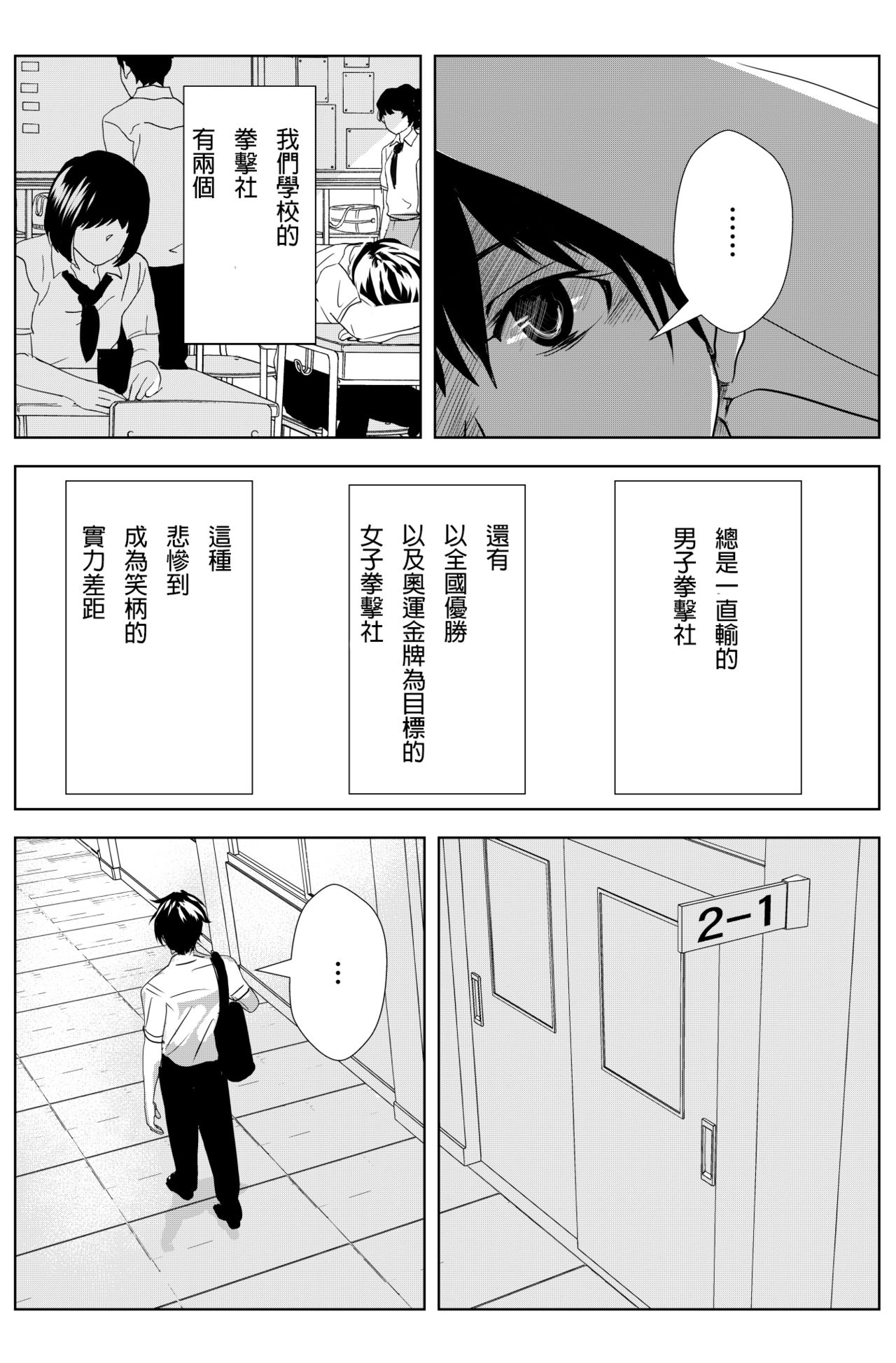 雄肉沙袋 page 8 full