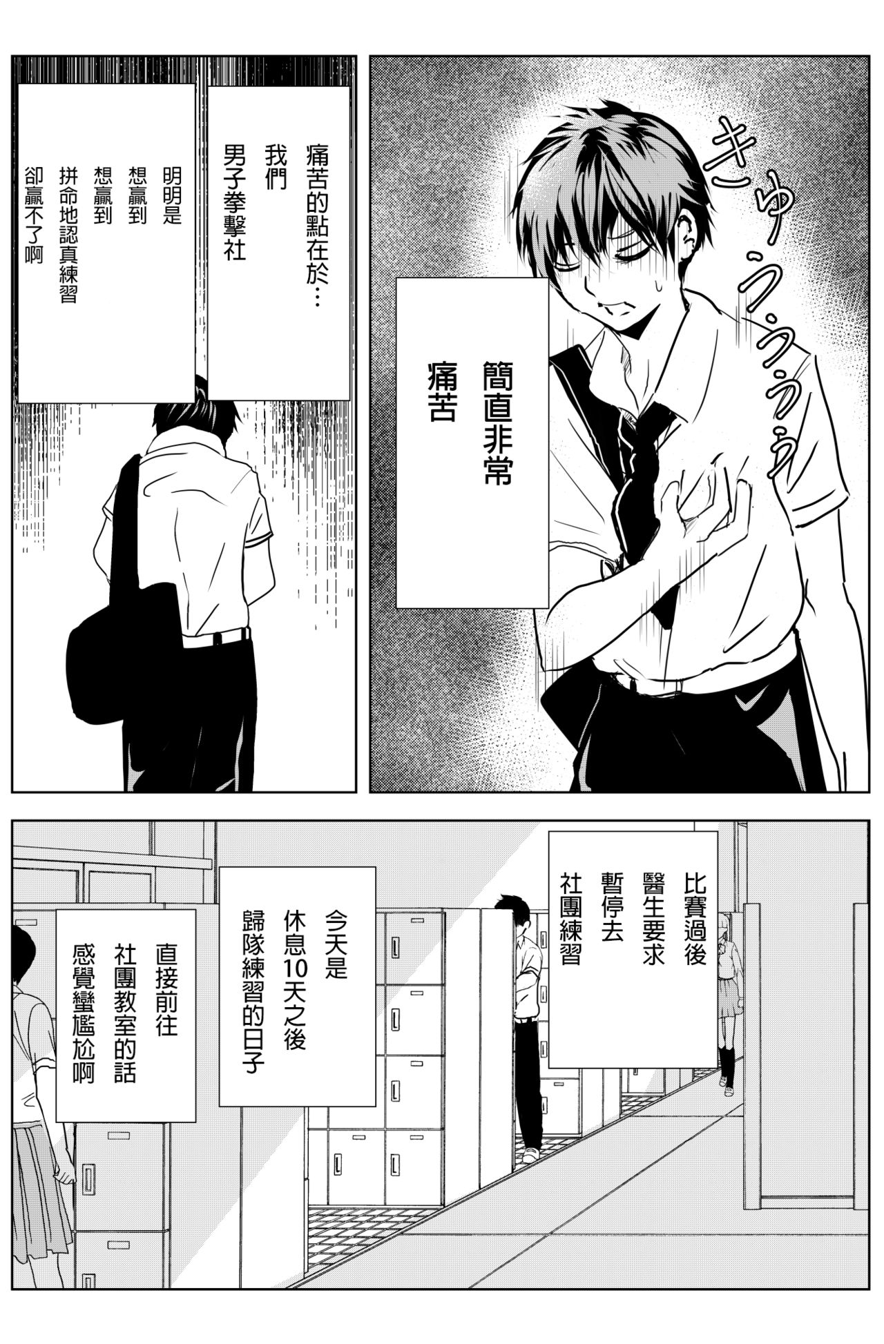 雄肉沙袋 page 9 full