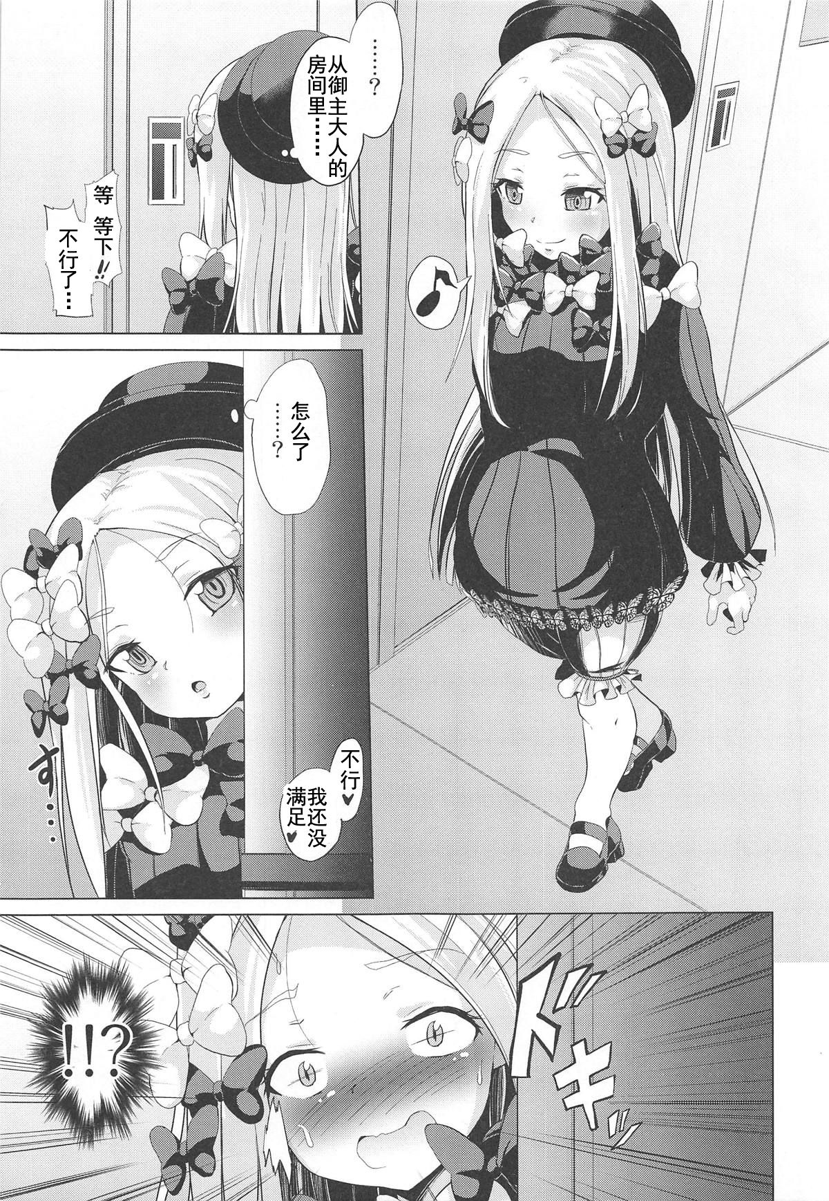 waruiko futari de master wo GYAKURE shima-su. page 3 full