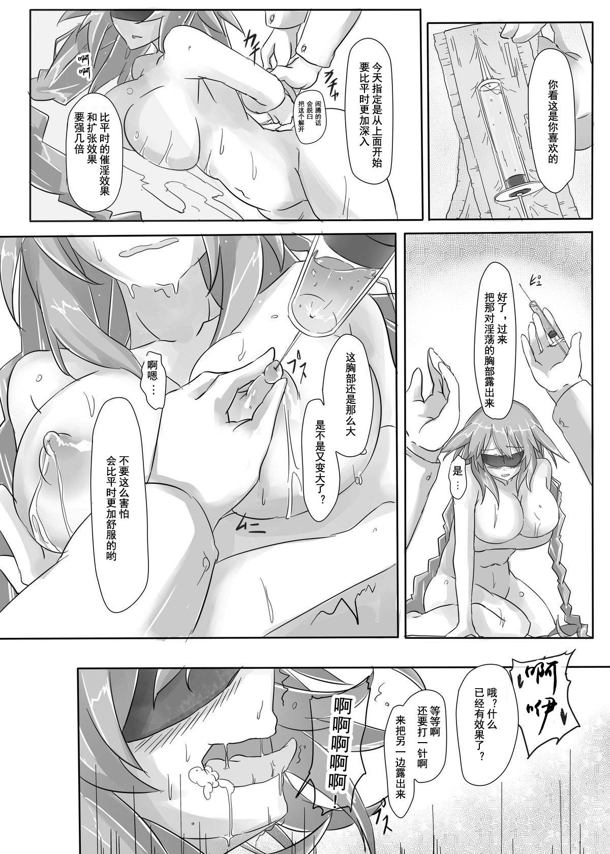 Innovate Heart page 8 full