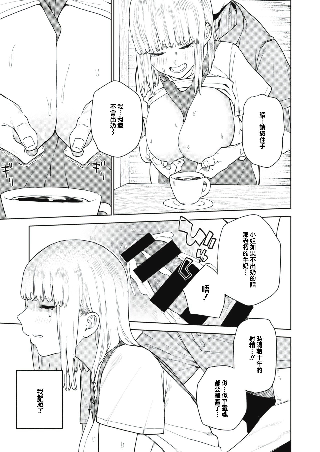 Konketsu Succubus no Nichijou 2 page 7 full
