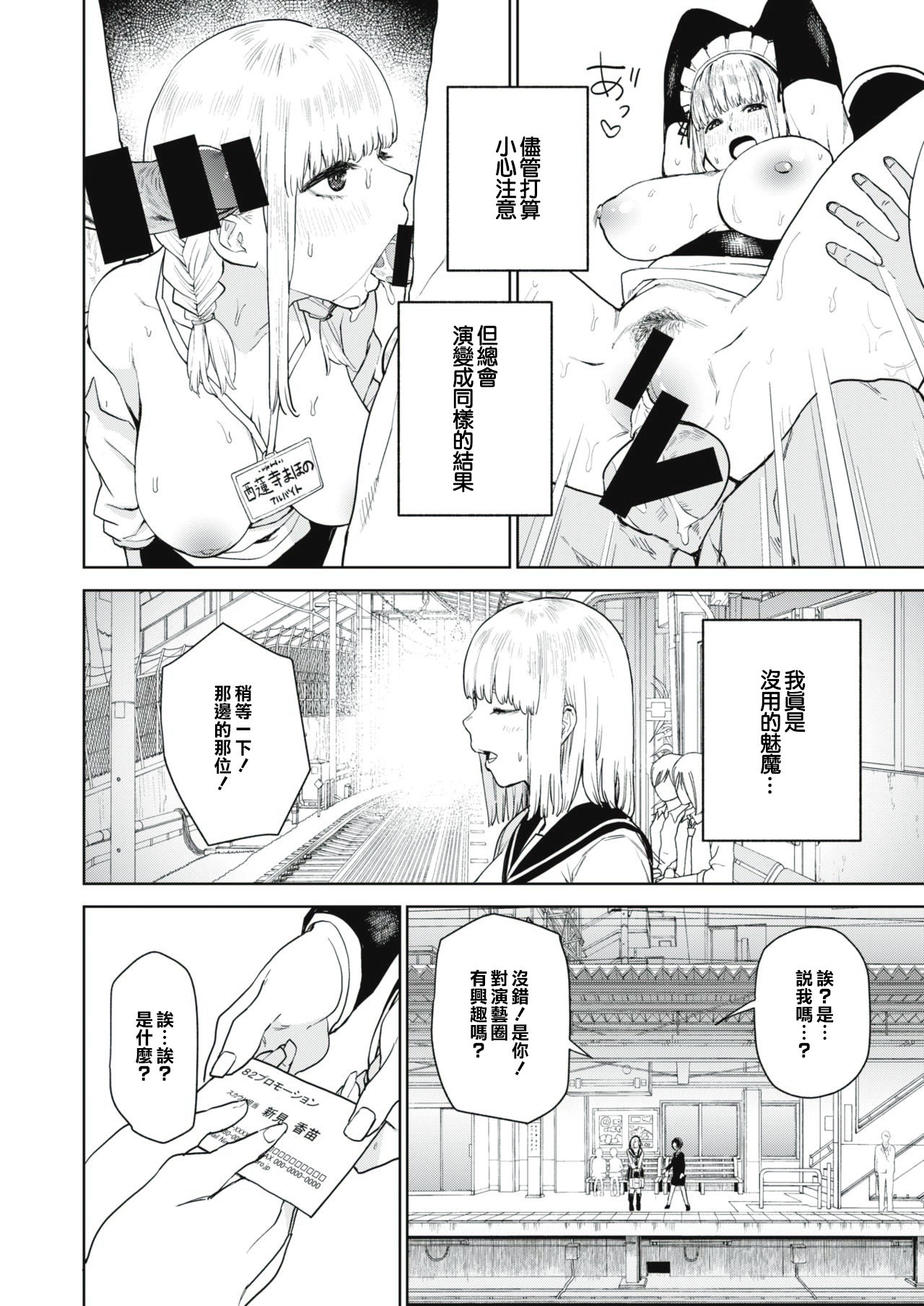 Konketsu Succubus no Nichijou 2 page 8 full