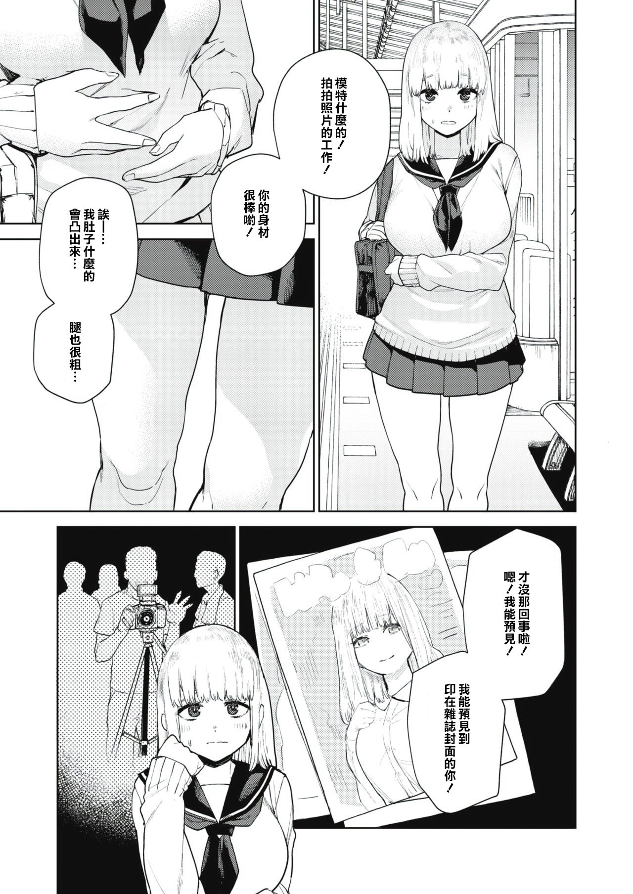 Konketsu Succubus no Nichijou 2 page 9 full