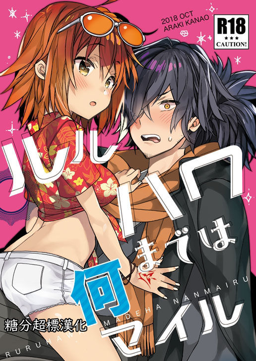 Luluhawa made wa Nan Mile page 1 full