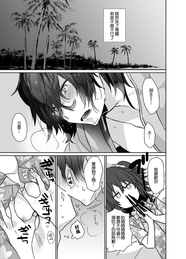 Luluhawa made wa Nan Mile page 2 full