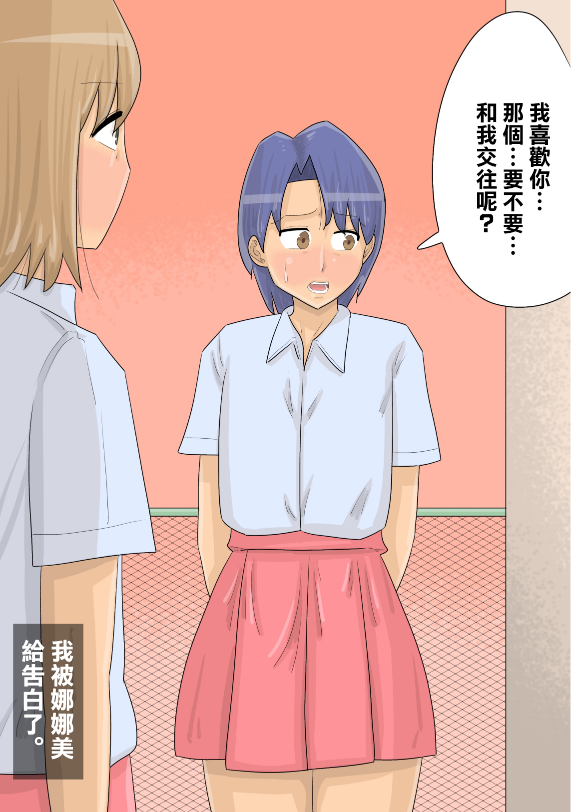 Kokujin Onna-tachi ni Suki na Otokonoko o Netorareta. | 兩個黑人女NTR了我的男友。 page 3 full