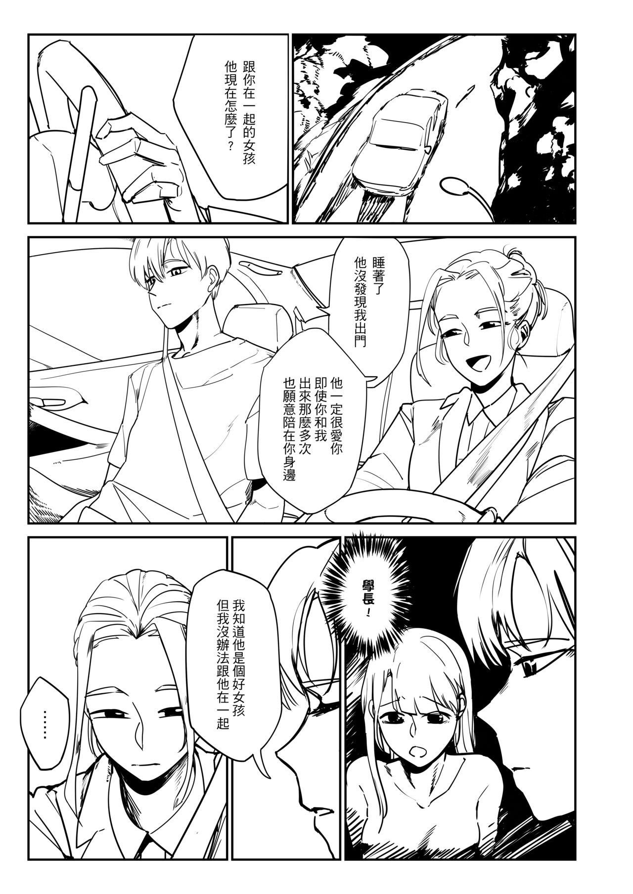 吃什麼呢~~再見琳姐 page 1 full