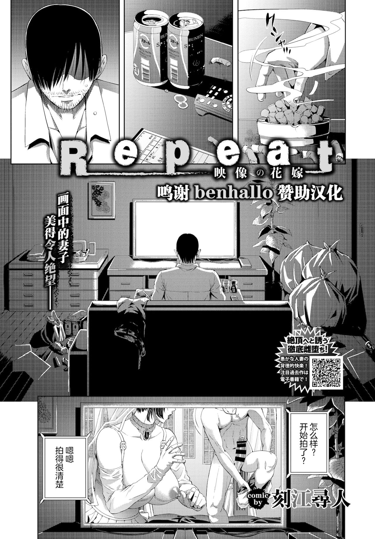 Repeat Eizou no Hanayome page 1 full