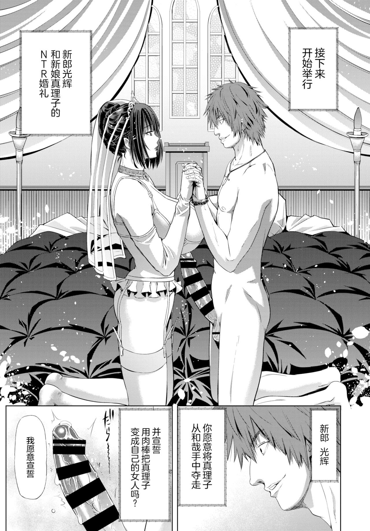 Repeat Eizou no Hanayome page 6 full