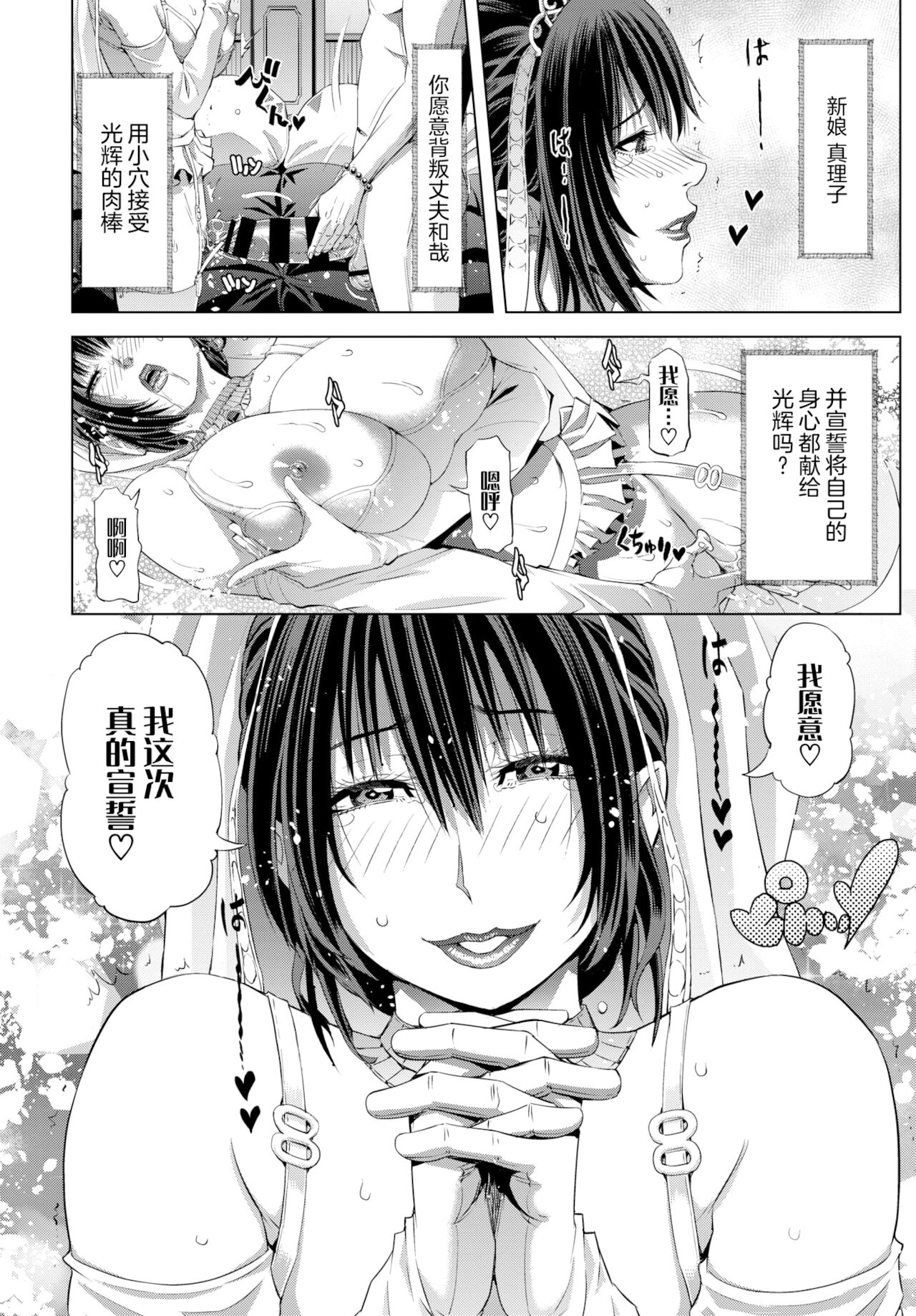 Repeat Eizou no Hanayome page 7 full