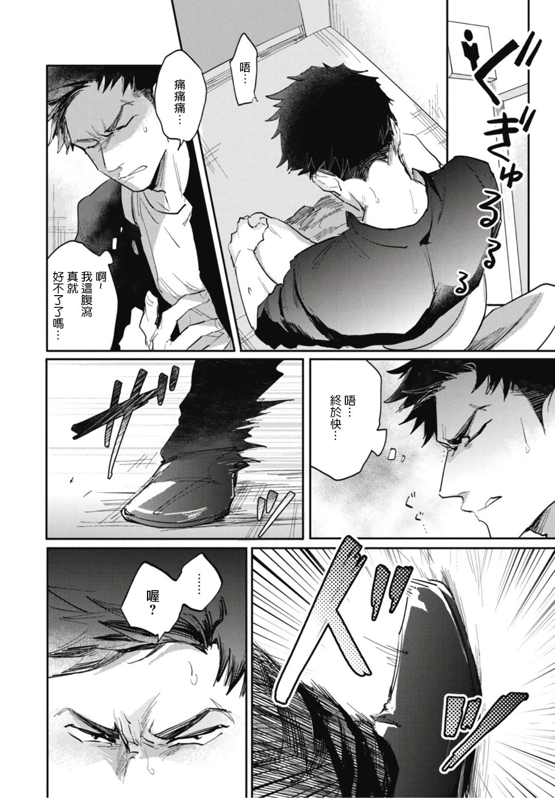 Ryuuku Ai Utsu | 龙虎搏爱 Ch. 4-5+番外 page 4 full