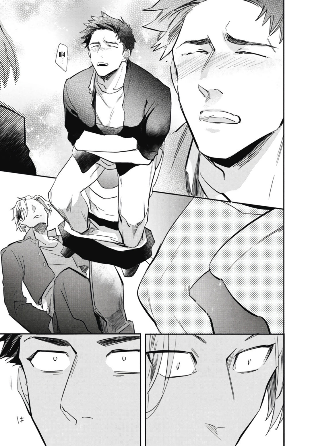 Ryuuku Ai Utsu | 龙虎搏爱 Ch. 4-5+番外 page 7 full