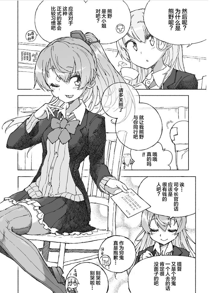 Kumano Dam, Naminami to. page 4 full