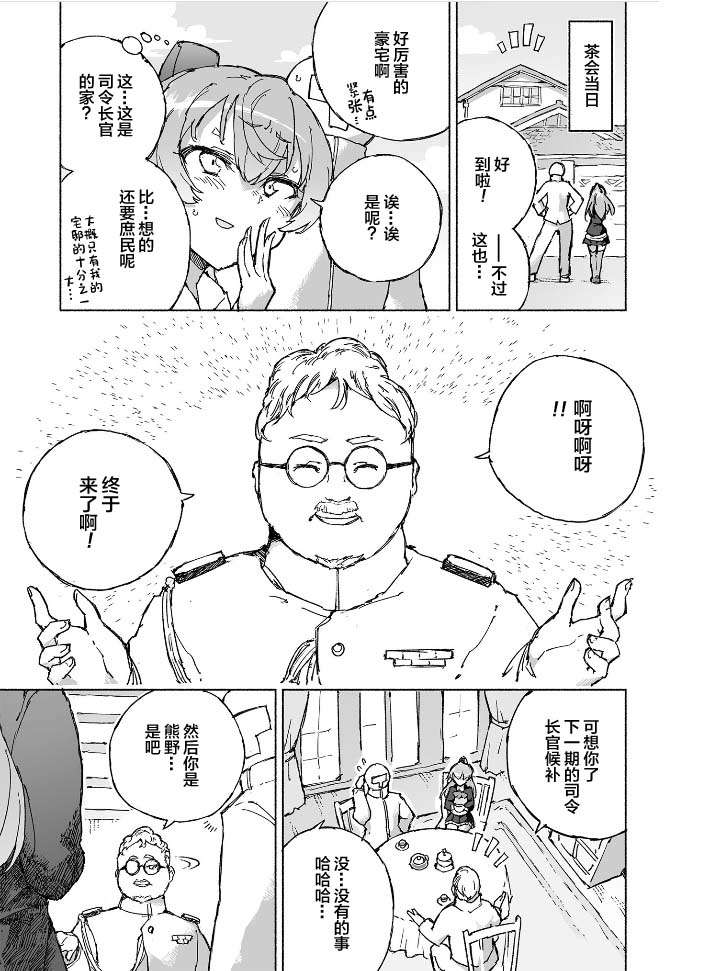 Kumano Dam, Naminami to. page 5 full