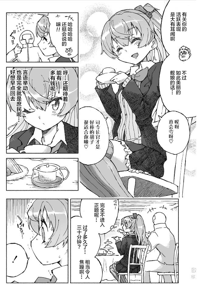 Kumano Dam, Naminami to. page 6 full