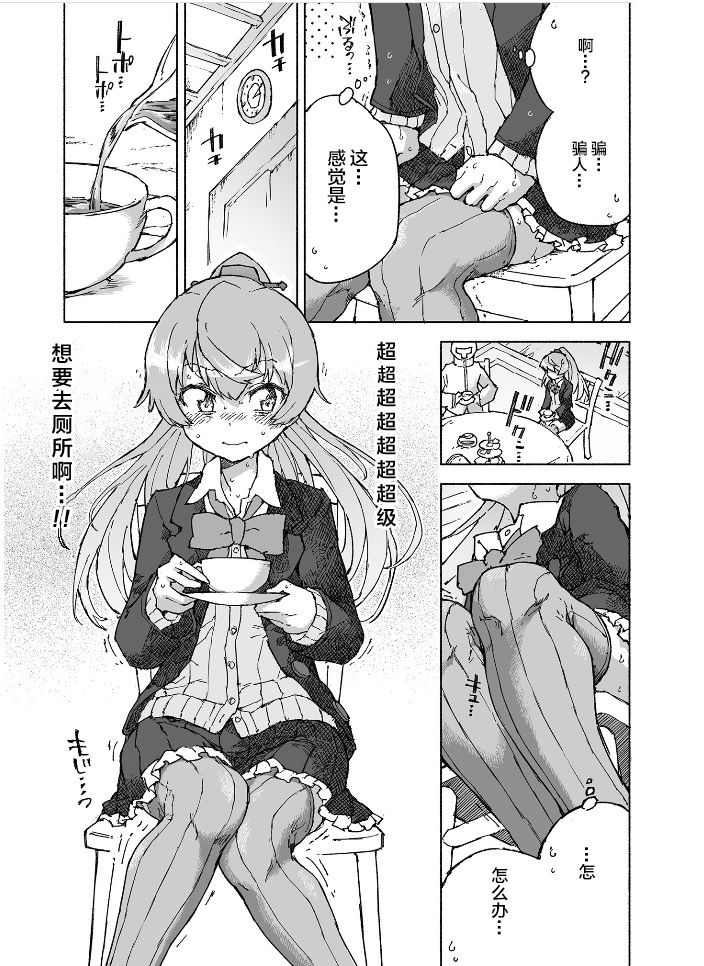 Kumano Dam, Naminami to. page 7 full