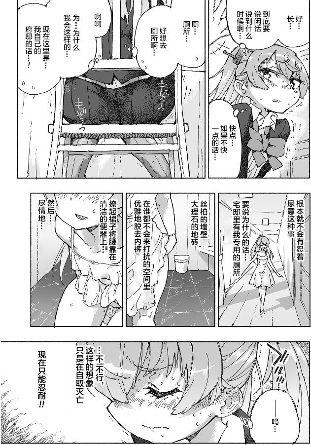 Kumano Dam, Naminami to. page 9 full