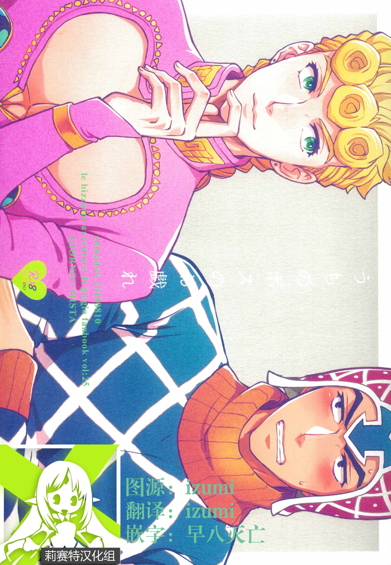 Uchi no bosu no o tawamure page 1 full