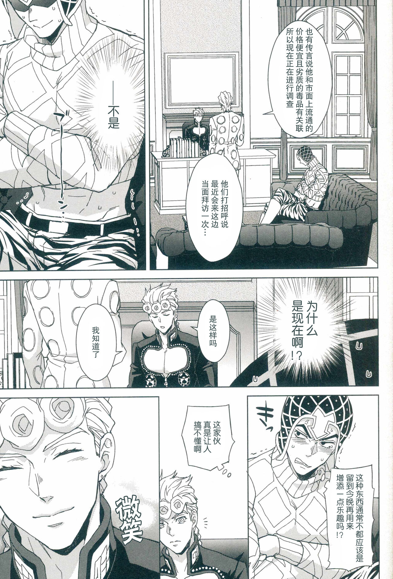 Uchi no bosu no o tawamure page 10 full