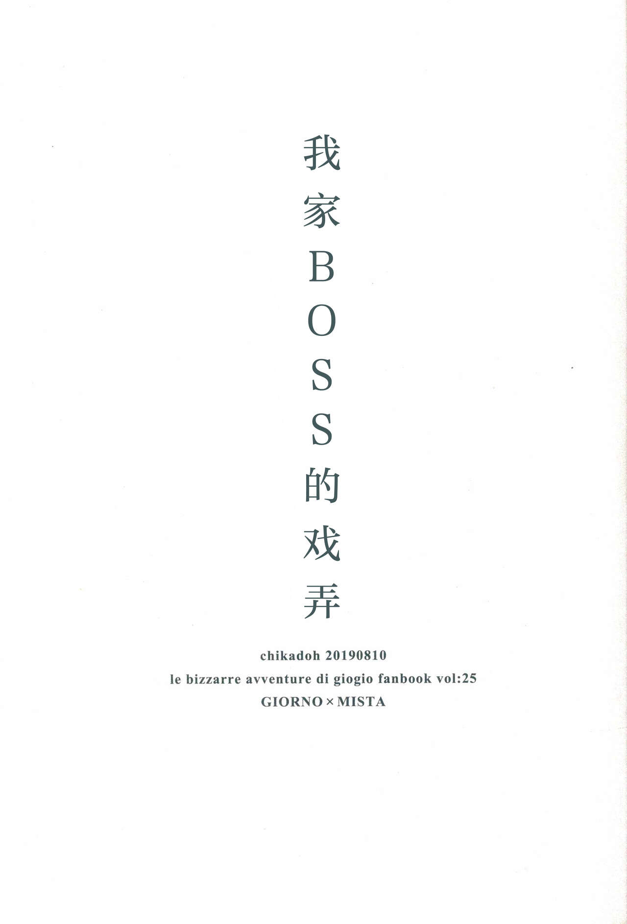 Uchi no bosu no o tawamure page 2 full