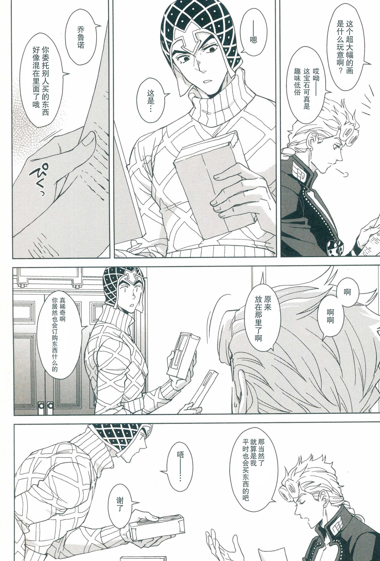 Uchi no bosu no o tawamure page 5 full