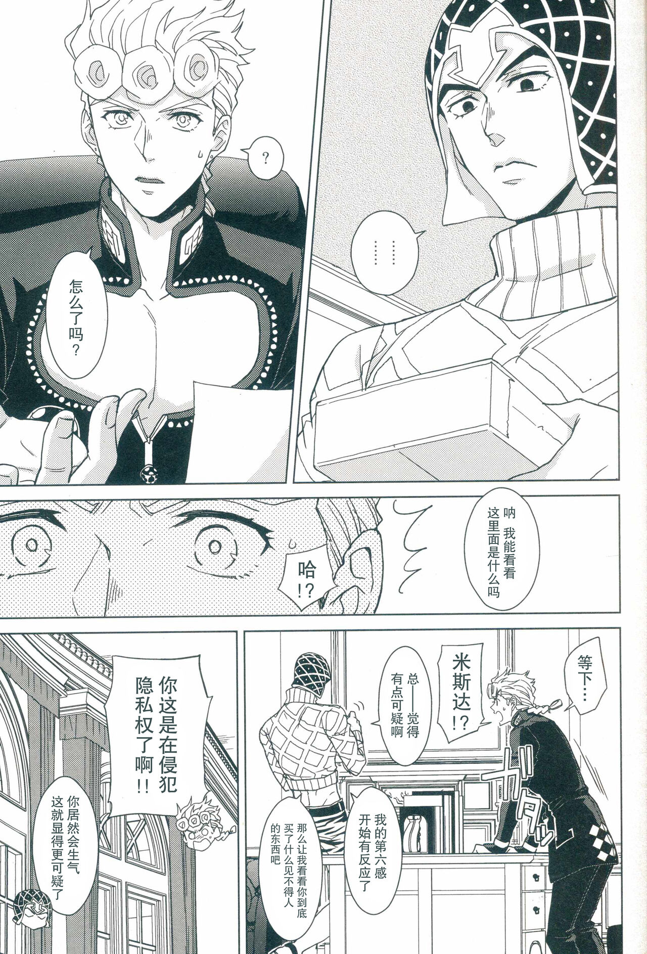 Uchi no bosu no o tawamure page 6 full