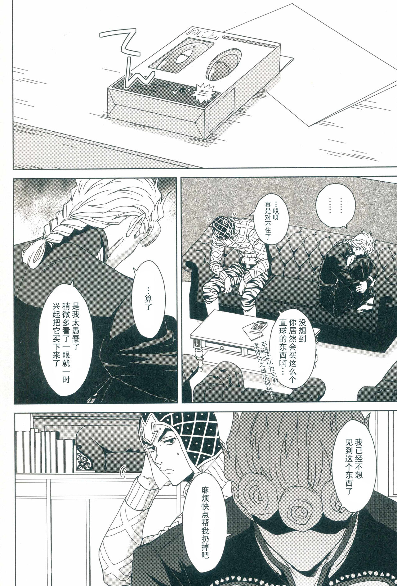 Uchi no bosu no o tawamure page 7 full