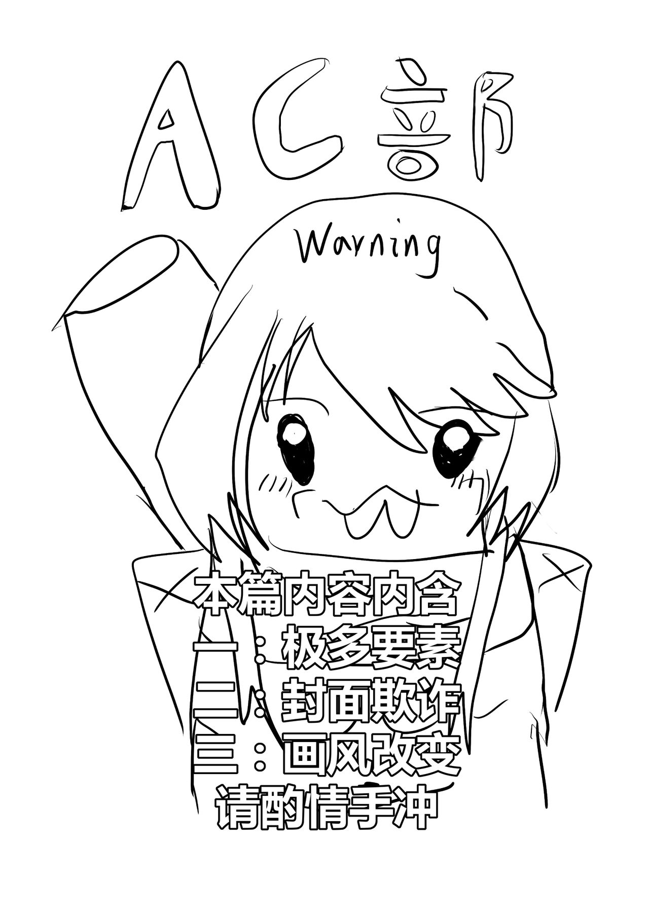 Karure mo Shikikan to no Gokuhi Kunren ni Sanka Shitai desu | 卡列也想参与与指挥官的绝密训练 page 3 full