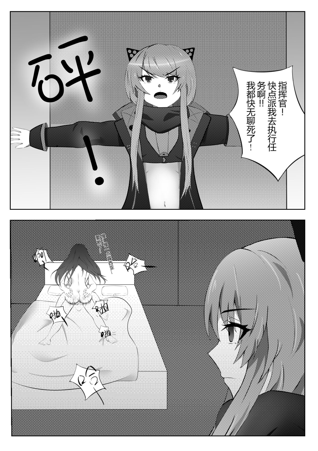 Karure mo Shikikan to no Gokuhi Kunren ni Sanka Shitai desu | 卡列也想参与与指挥官的绝密训练 page 4 full