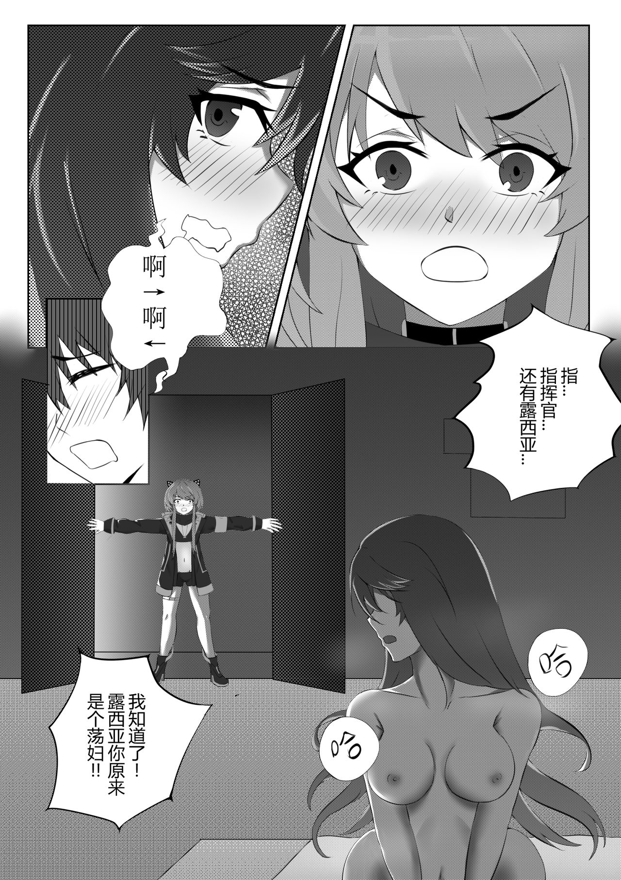 Karure mo Shikikan to no Gokuhi Kunren ni Sanka Shitai desu | 卡列也想参与与指挥官的绝密训练 page 5 full