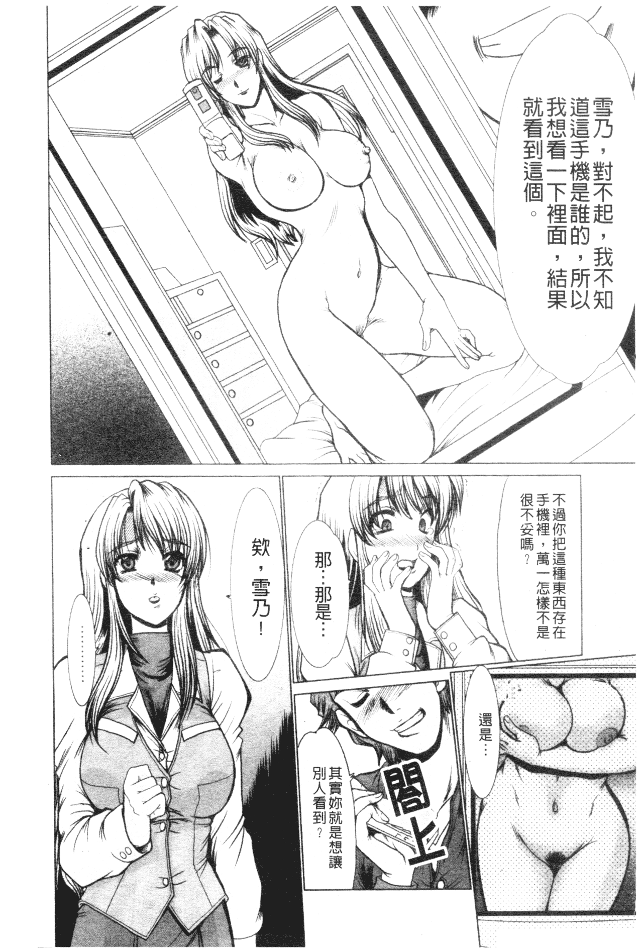 Mayonaka no Marionette page 9 full