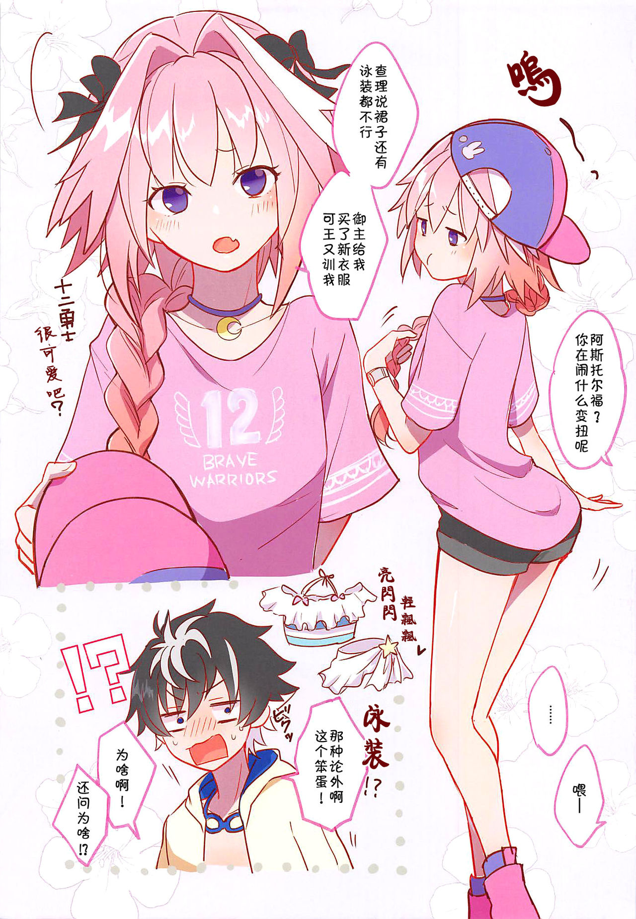 candy pink love page 4 full