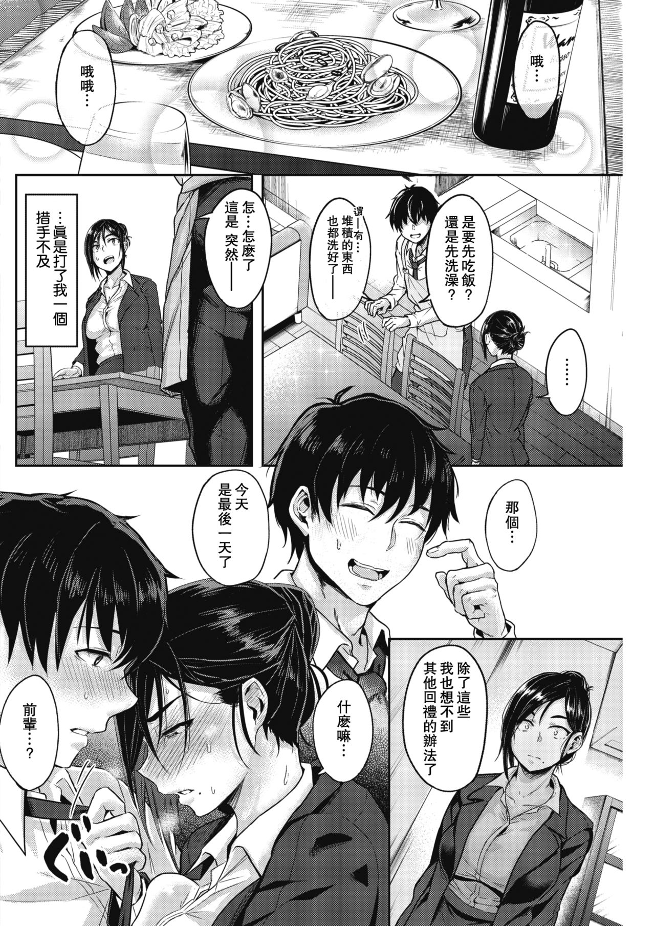 Good Share page 8 full