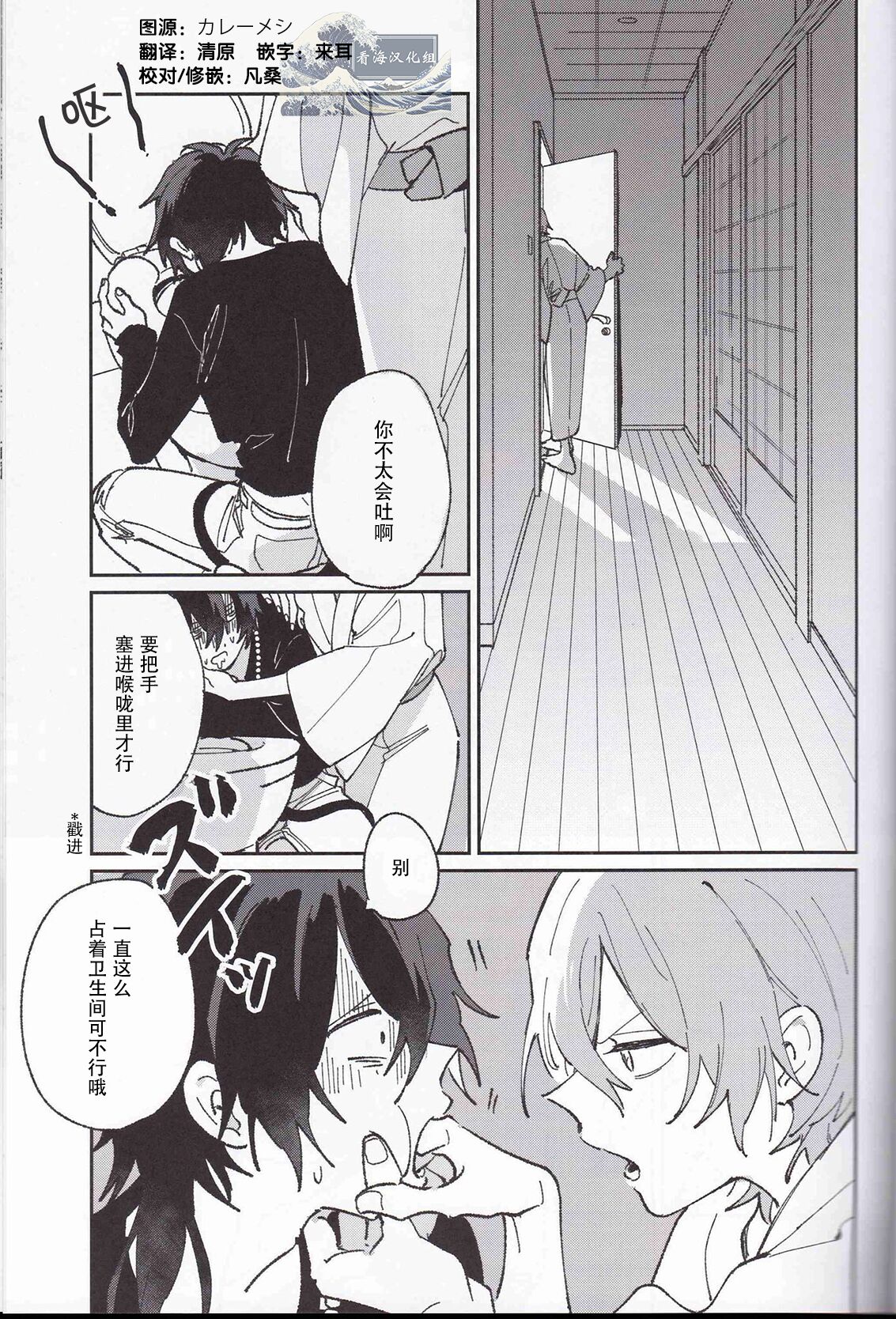 Koitsu wa Mama ja netteba - He is not a mother | 都说了这家伙不是妈妈 page 2 full