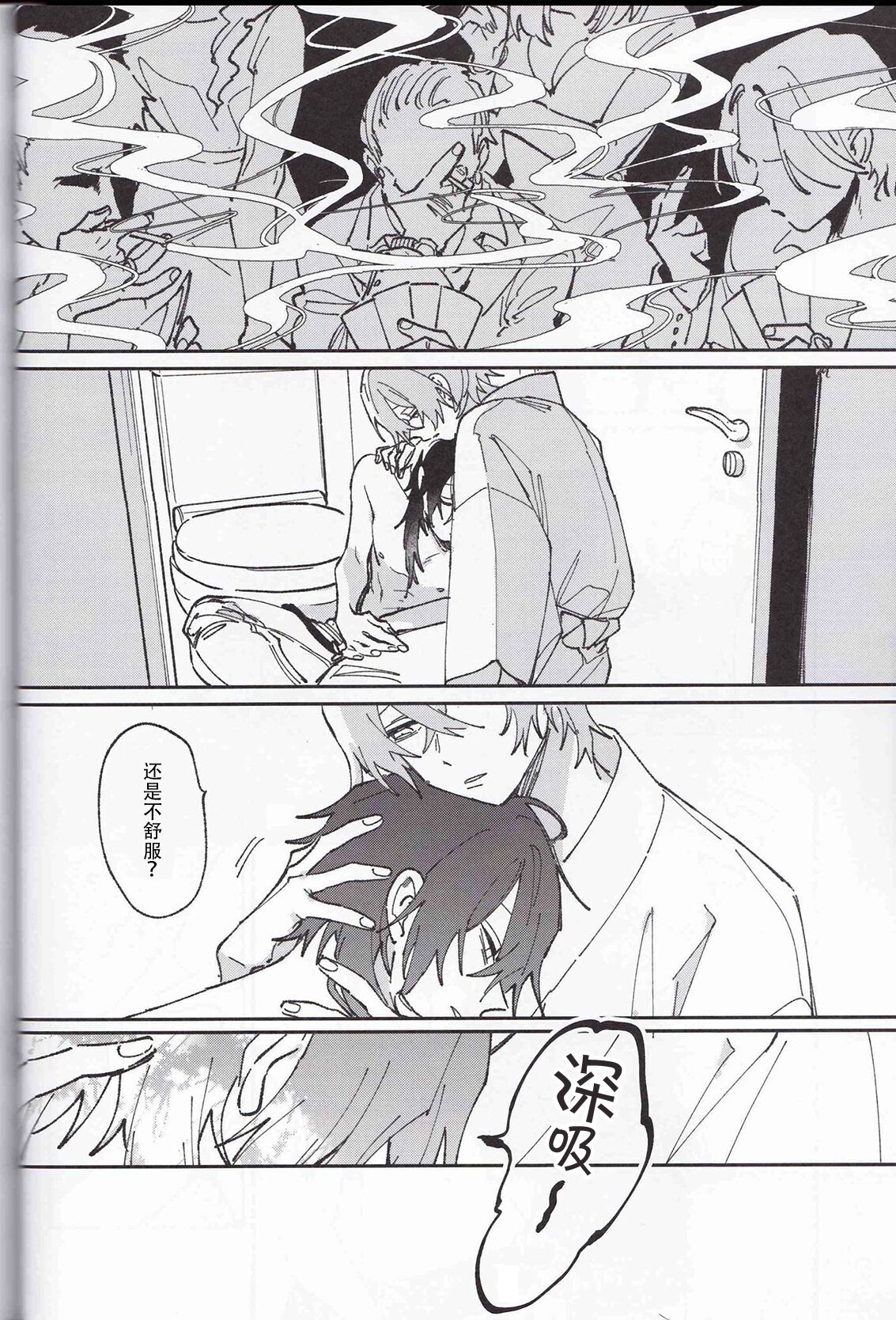 Koitsu wa Mama ja netteba - He is not a mother | 都说了这家伙不是妈妈 page 4 full