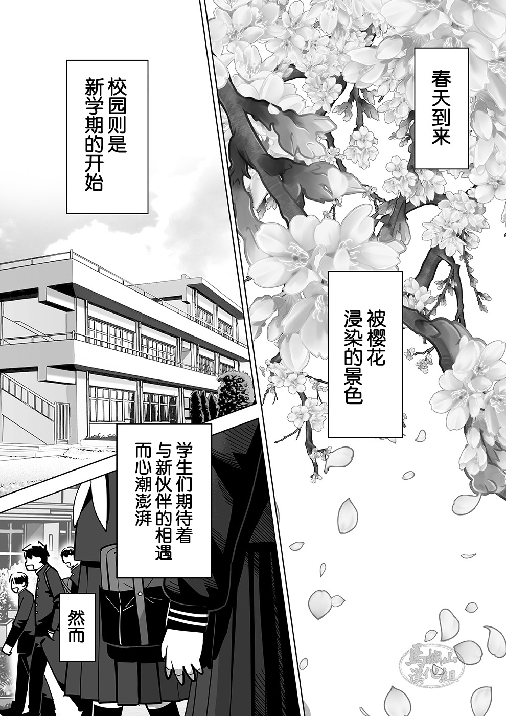 Sukesuke sensei o kansatsu | 透视老师的性观察 page 4 full
