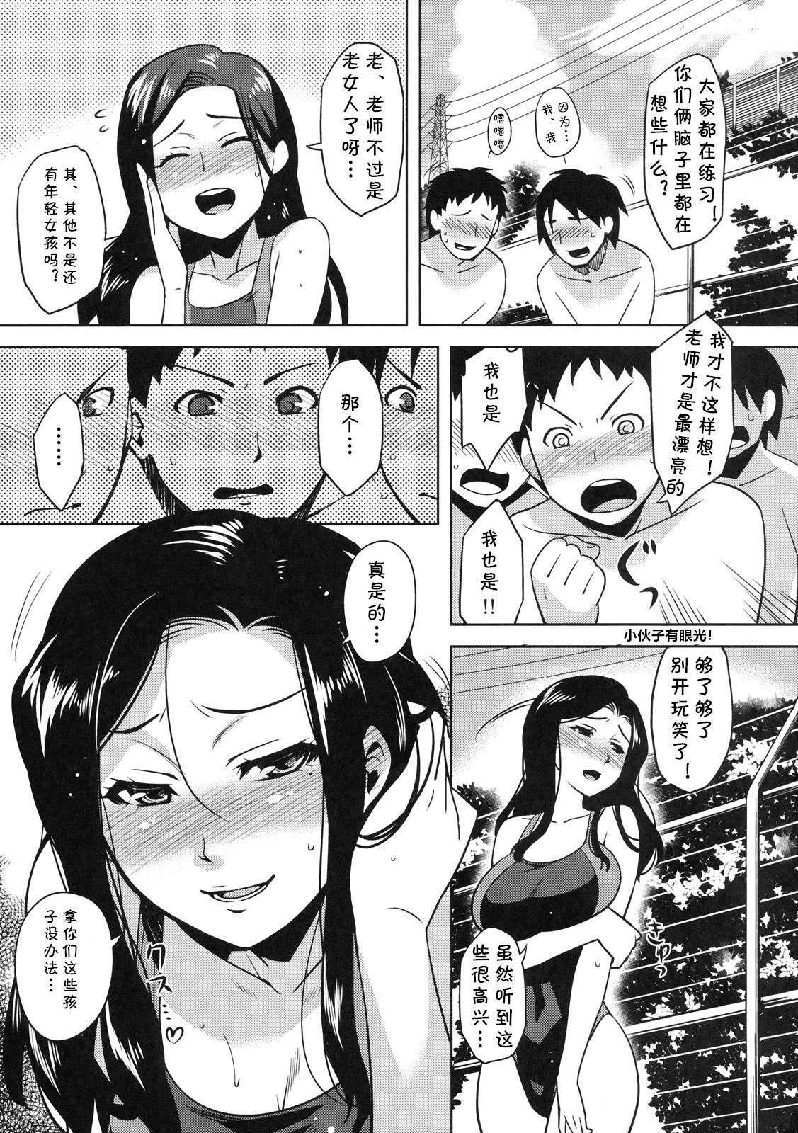 Natsu no Tokubetsu Hoshuu page 3 full