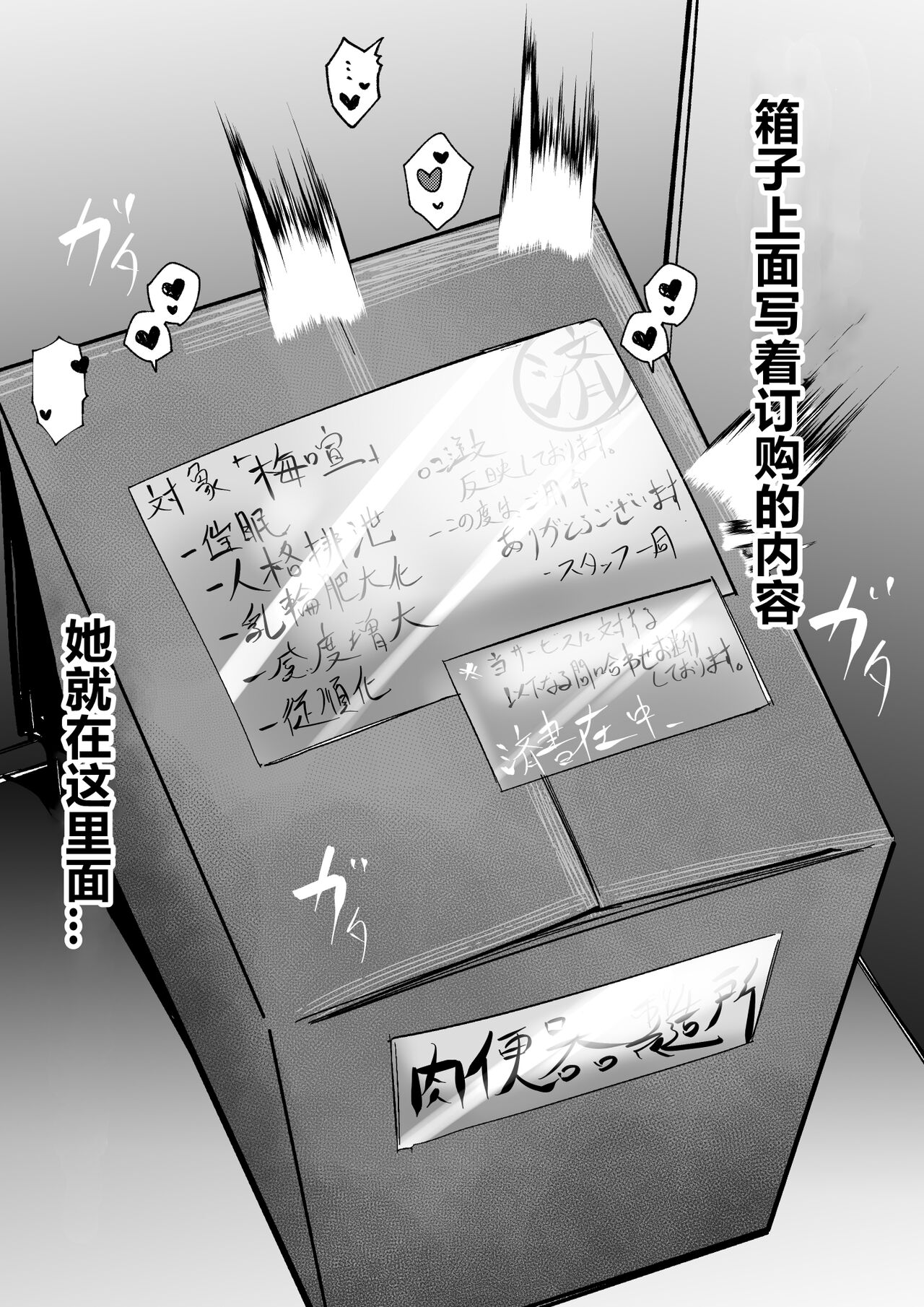 saimin onaho ni naxtu ta umeken nee san page 3 full