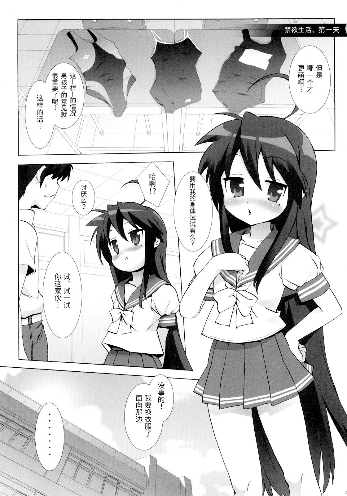 Lucky Play page 2 full