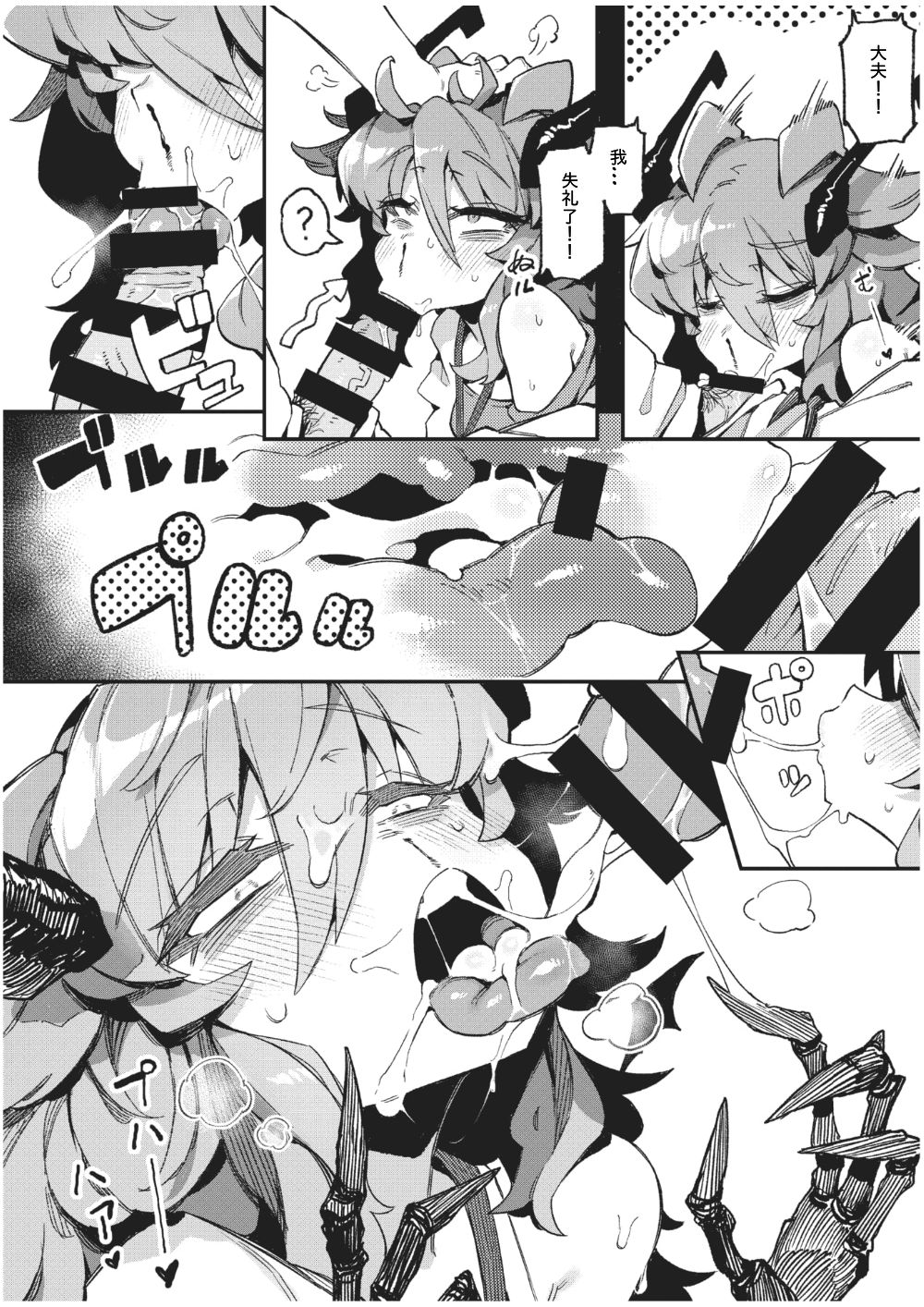 WEEKLY Kairakuten 2021 No.02 page 10 full