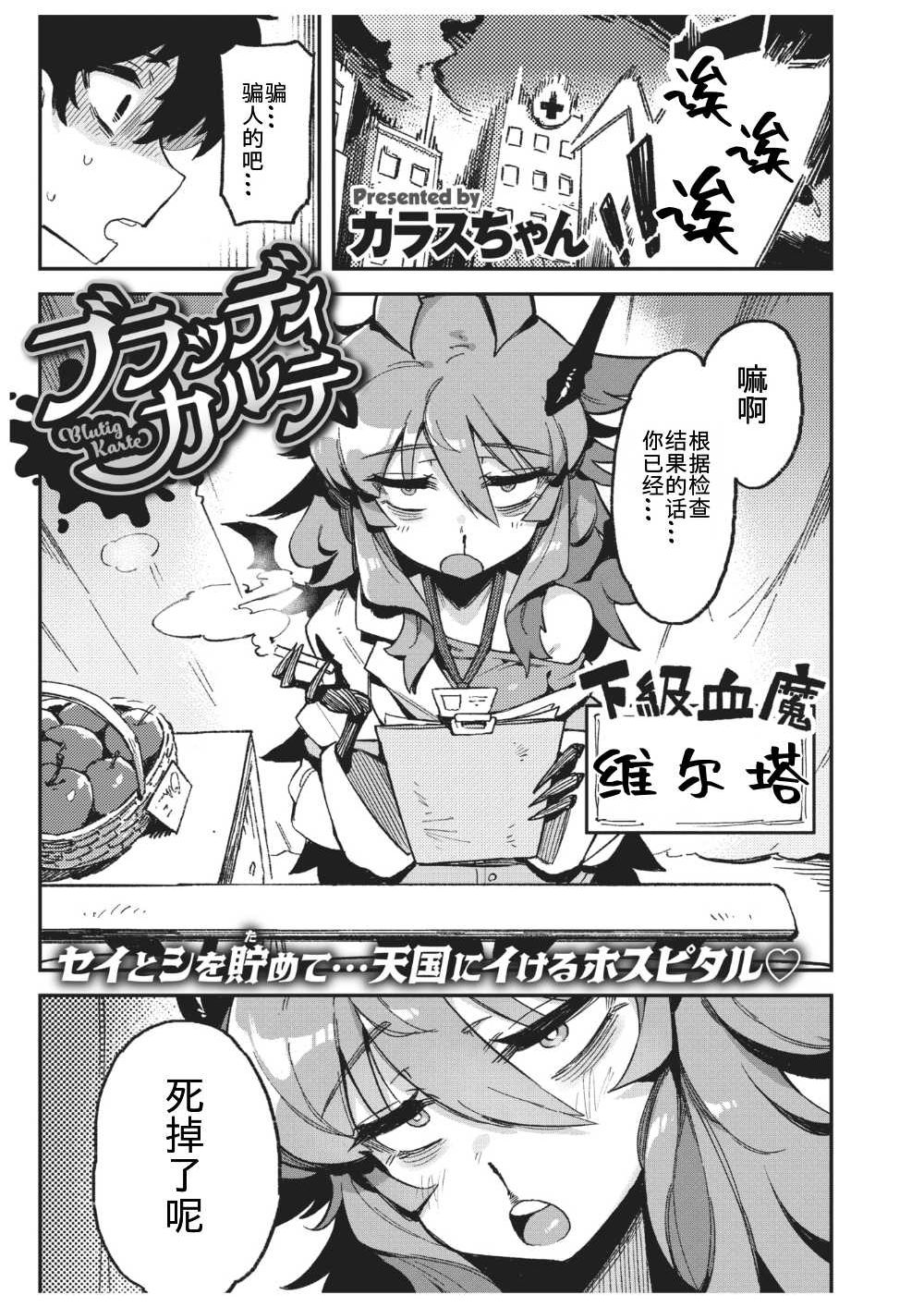 WEEKLY Kairakuten 2021 No.02 page 3 full