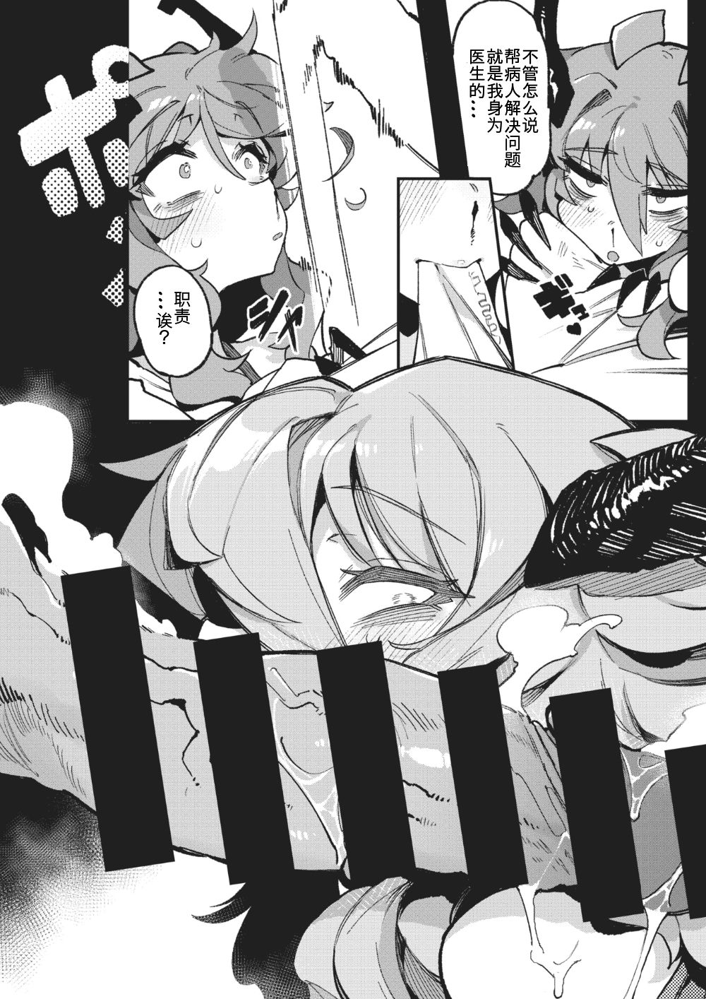 WEEKLY Kairakuten 2021 No.02 page 8 full