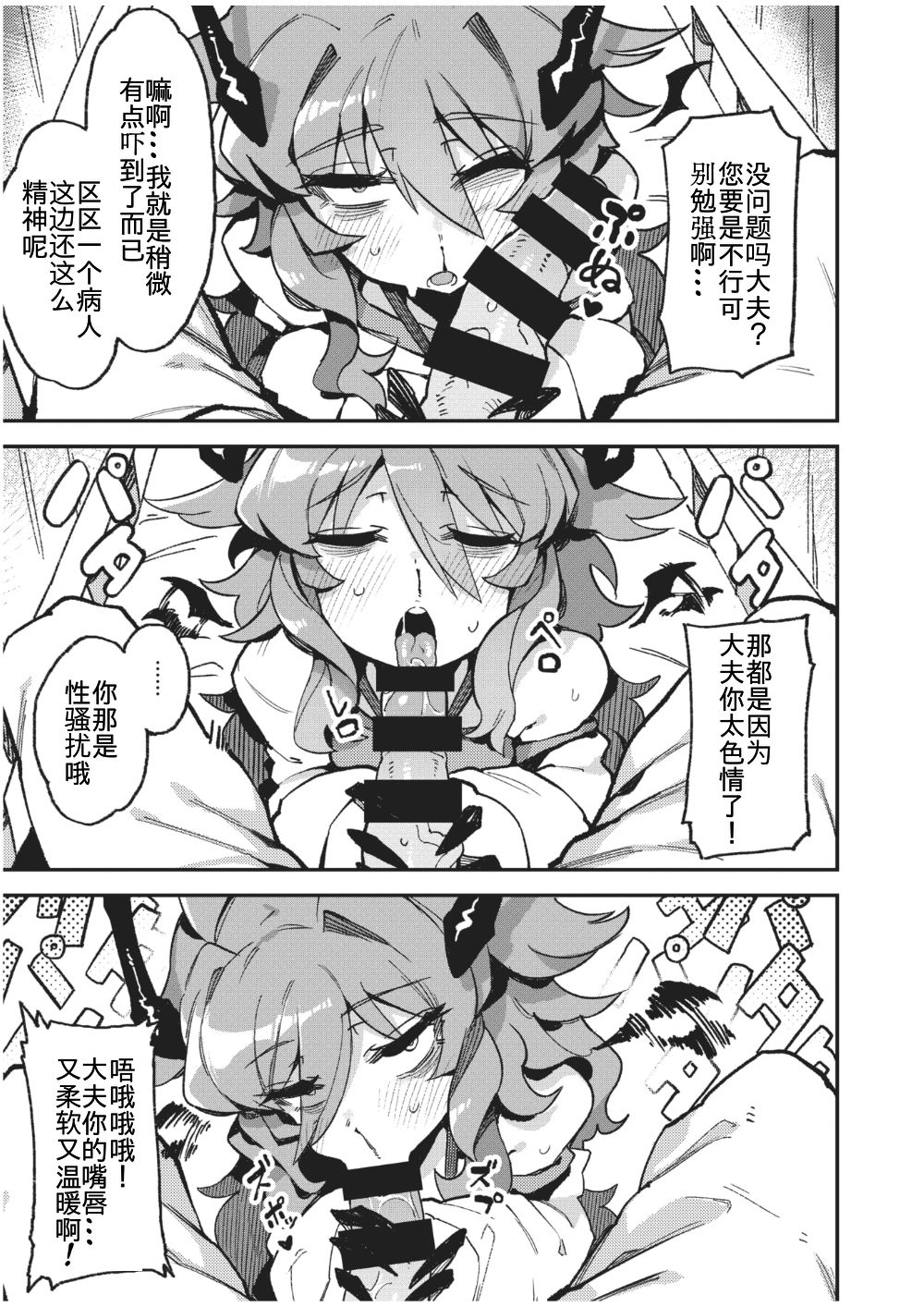 WEEKLY Kairakuten 2021 No.02 page 9 full