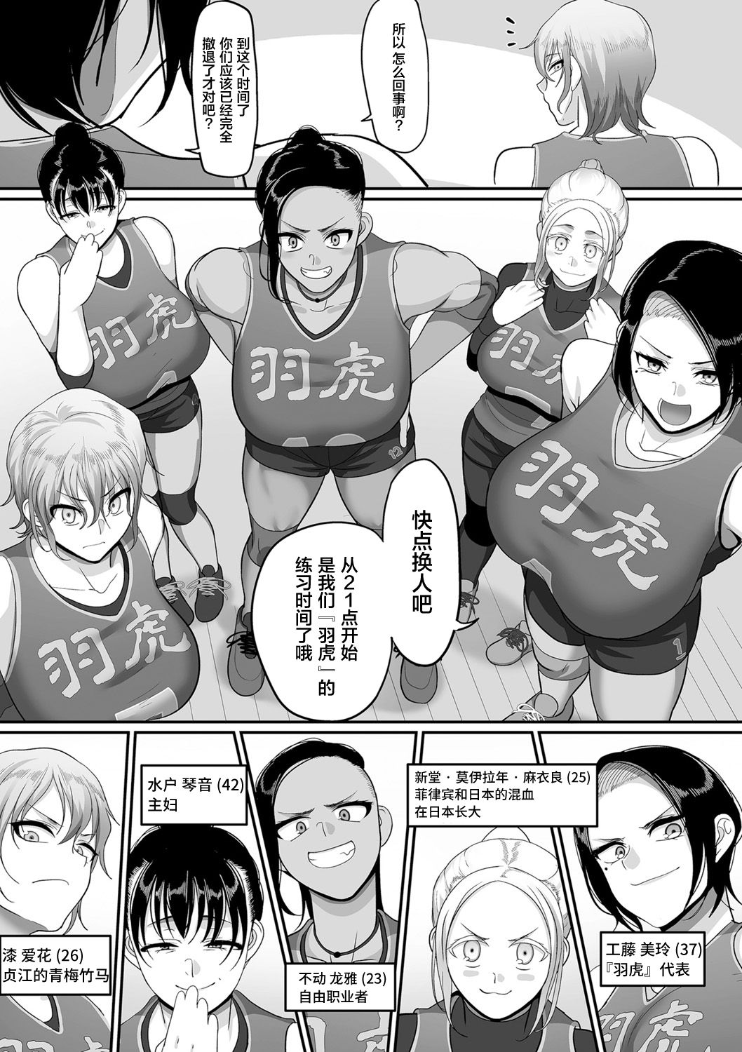 S-ken K-shi Shakaijin Joshi Volleyball Circle no Jijou Ch. 9 page 7 full